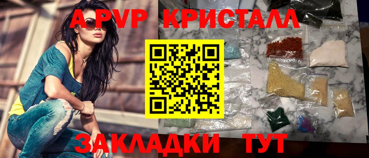 Альфа ПВП мука  Alfa_PVP кристаллы  Камышлов  Вход с VPN 