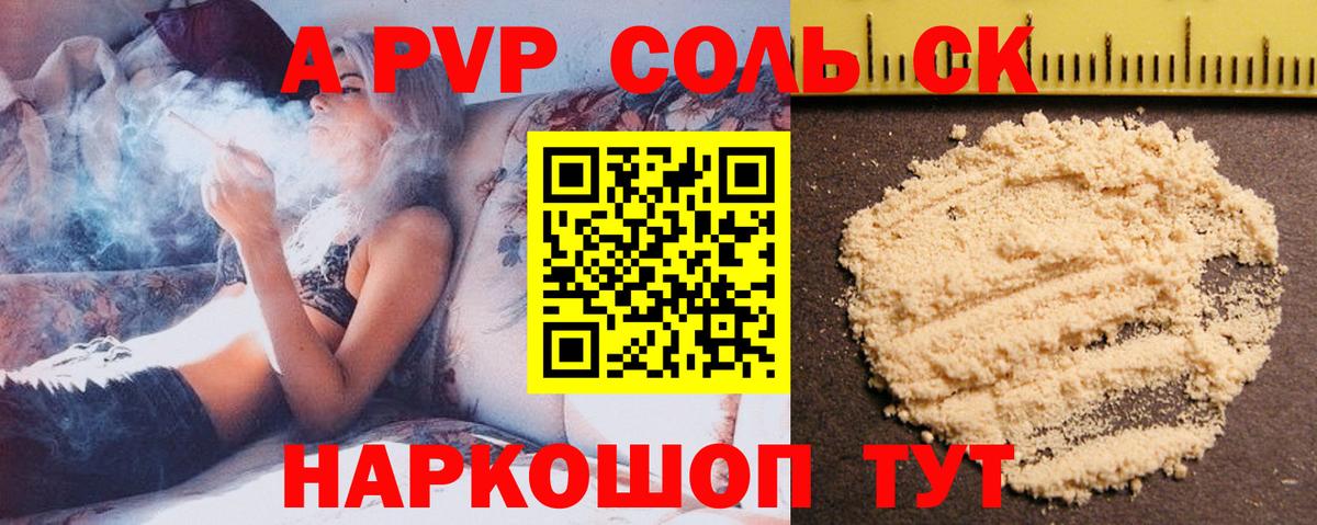 APVP мука Камышлов