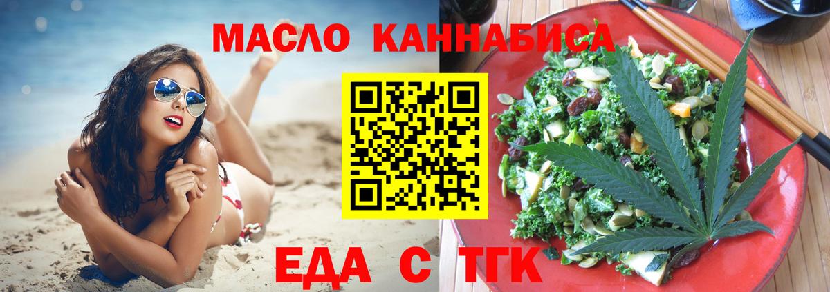 Cannafood марихуана Камышлов