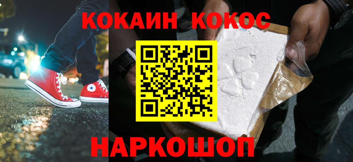 Cocaine Эквадор Камышлов