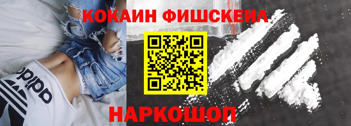 Камышлов  COCAIN 98%  Вход с VPN  Cocaine 97% 