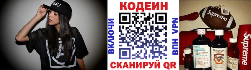 Кодеиновый сироп Lean Purple Drank  Камышлов 