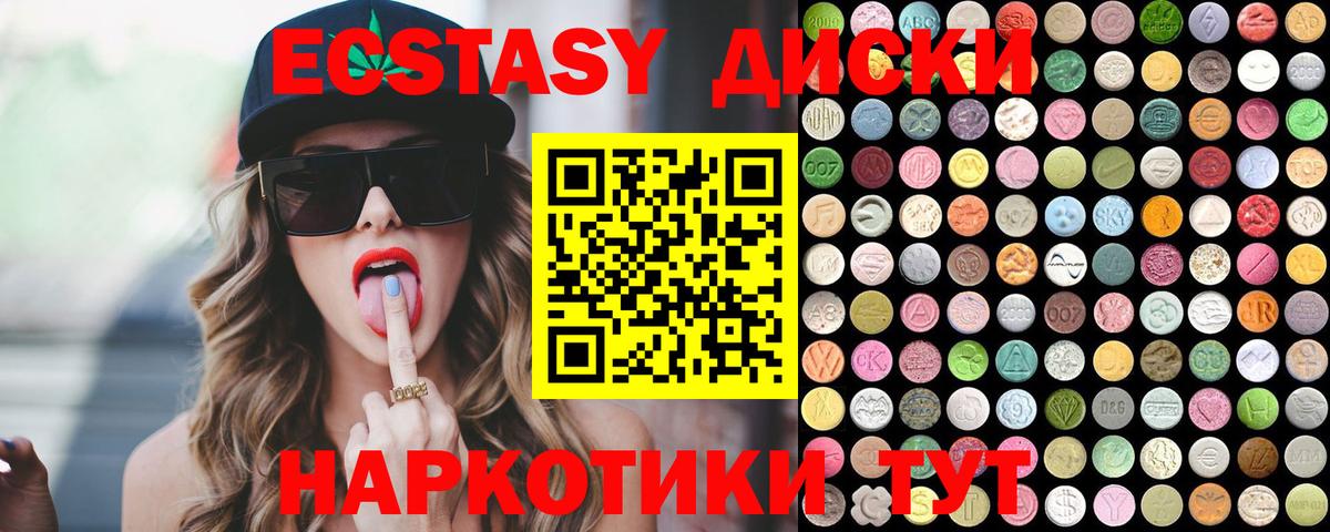 ЭКСТАЗИ DUBAI  Вход с VPN  Ecstasy  Экстази VHQ  Камышлов 