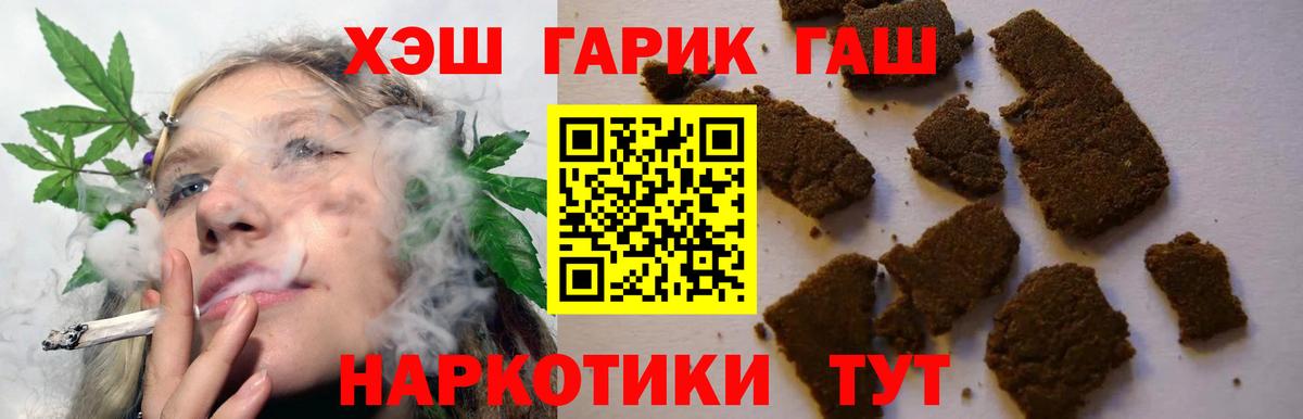 Гашиш хэш  Вход с VPN  Камышлов 