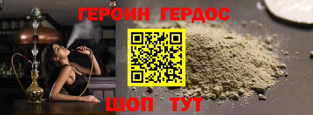 Героин белый Камышлов