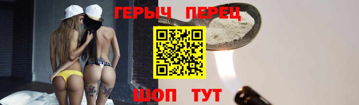 Героин хмурый  Героин  Камышлов  Вход с VPN 
