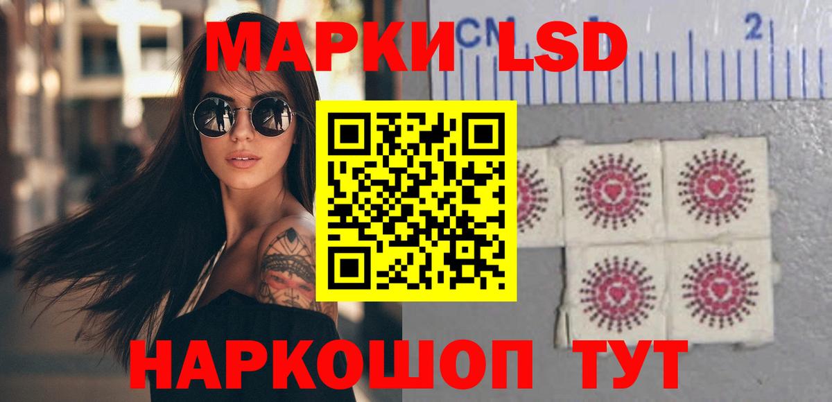 Лсд 25 экстази ecstasy Камышлов