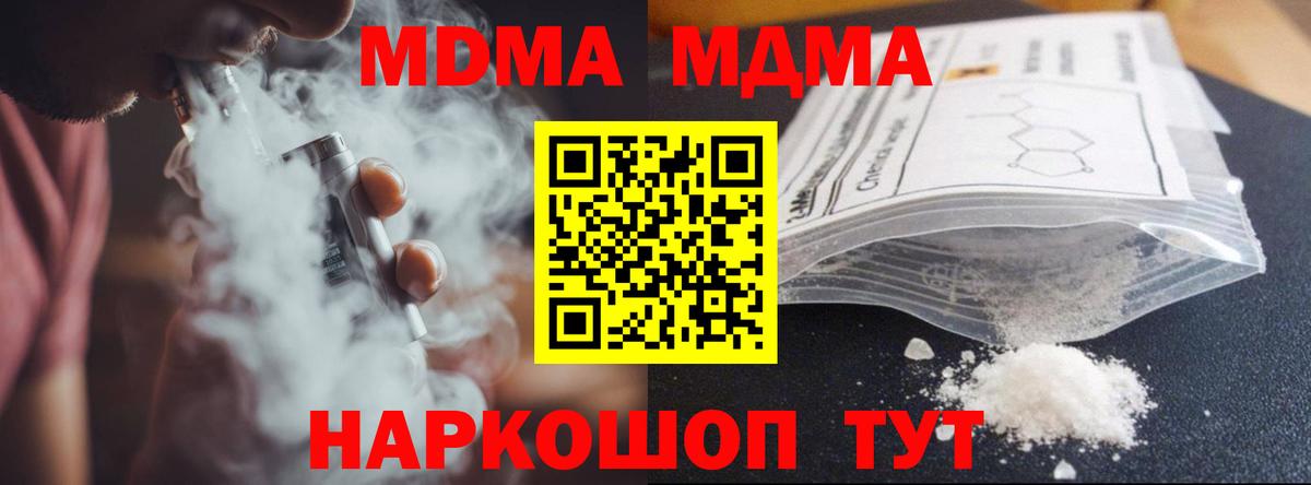 Камышлов  МДМА crystal  MDMA Molly  Вход с VPN 
