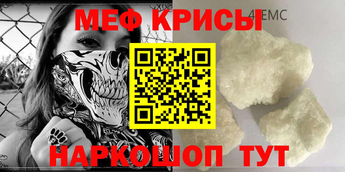 Камышлов  blacksprut как войти  МЯУ-МЯУ мука  МЯУ-МЯУ  Вход с VPN  МЕФ mephedrone 