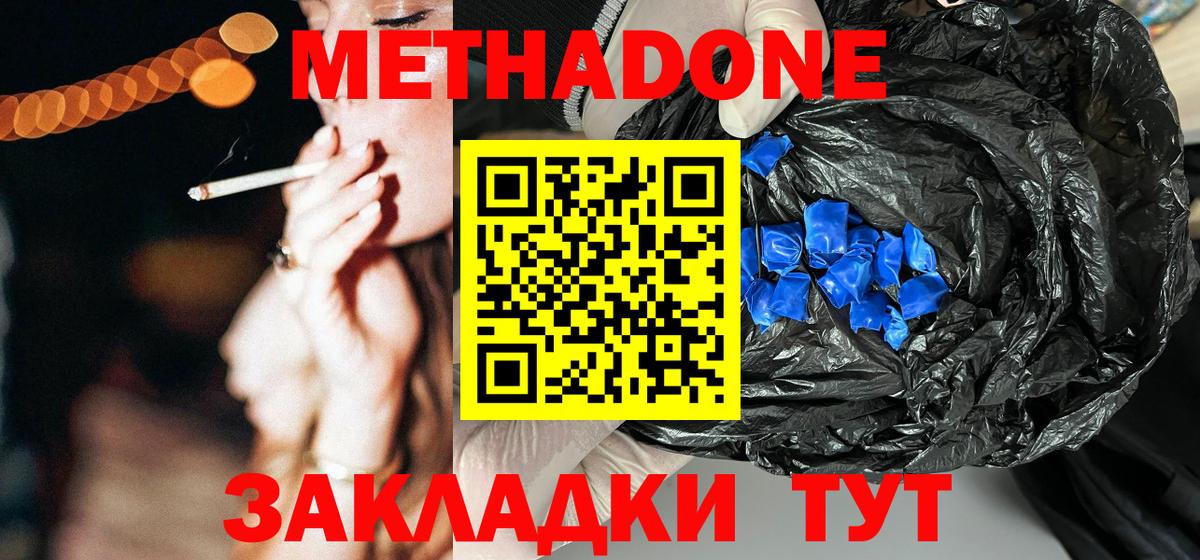 Метадон мёд  МЕТАДОН мёд  Камышлов  Вход с VPN 