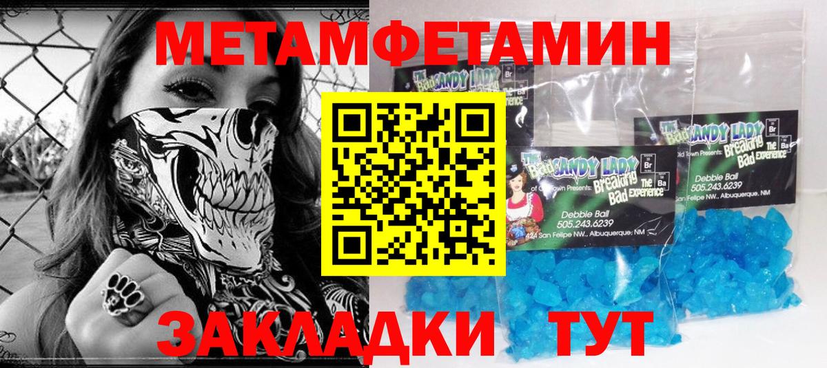 Метамфетамин мет Камышлов