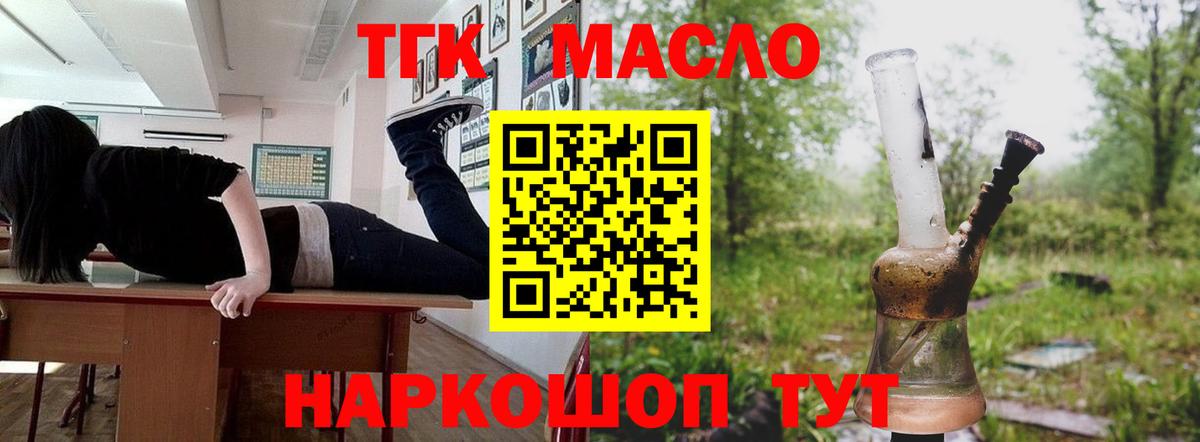 гидра   ТГК гашишное масло  Вход с VPN  Камышлов  ТГК Wax 